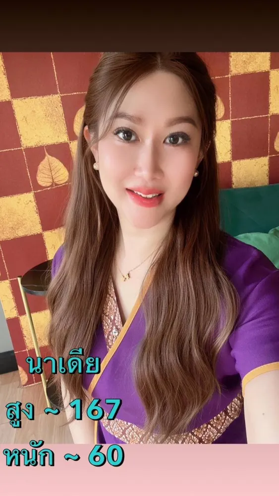 ภาพพนักงาน นาเดีย
