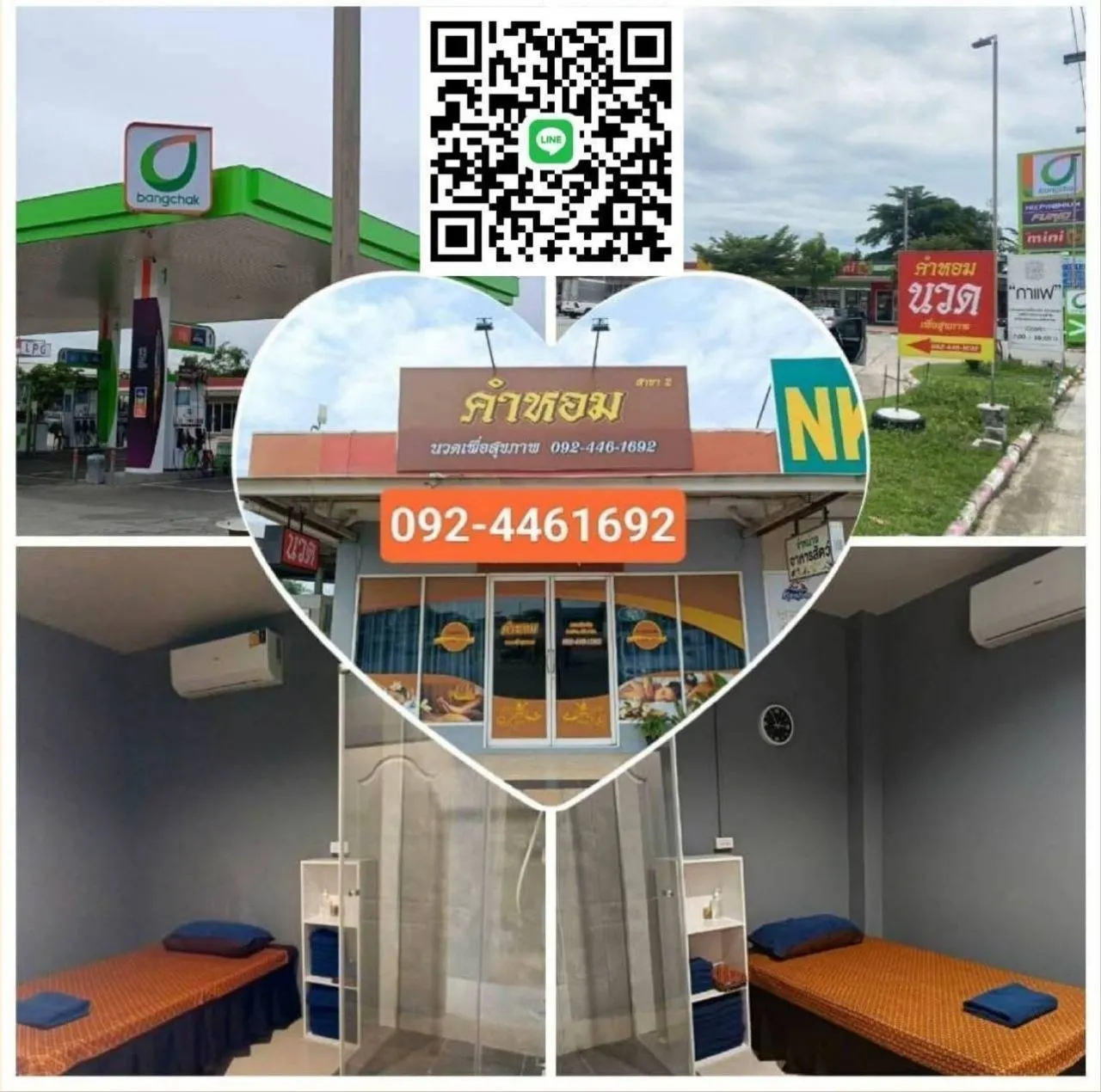 คำหอมนวดเพื่อสุขภาพ สาขา 1